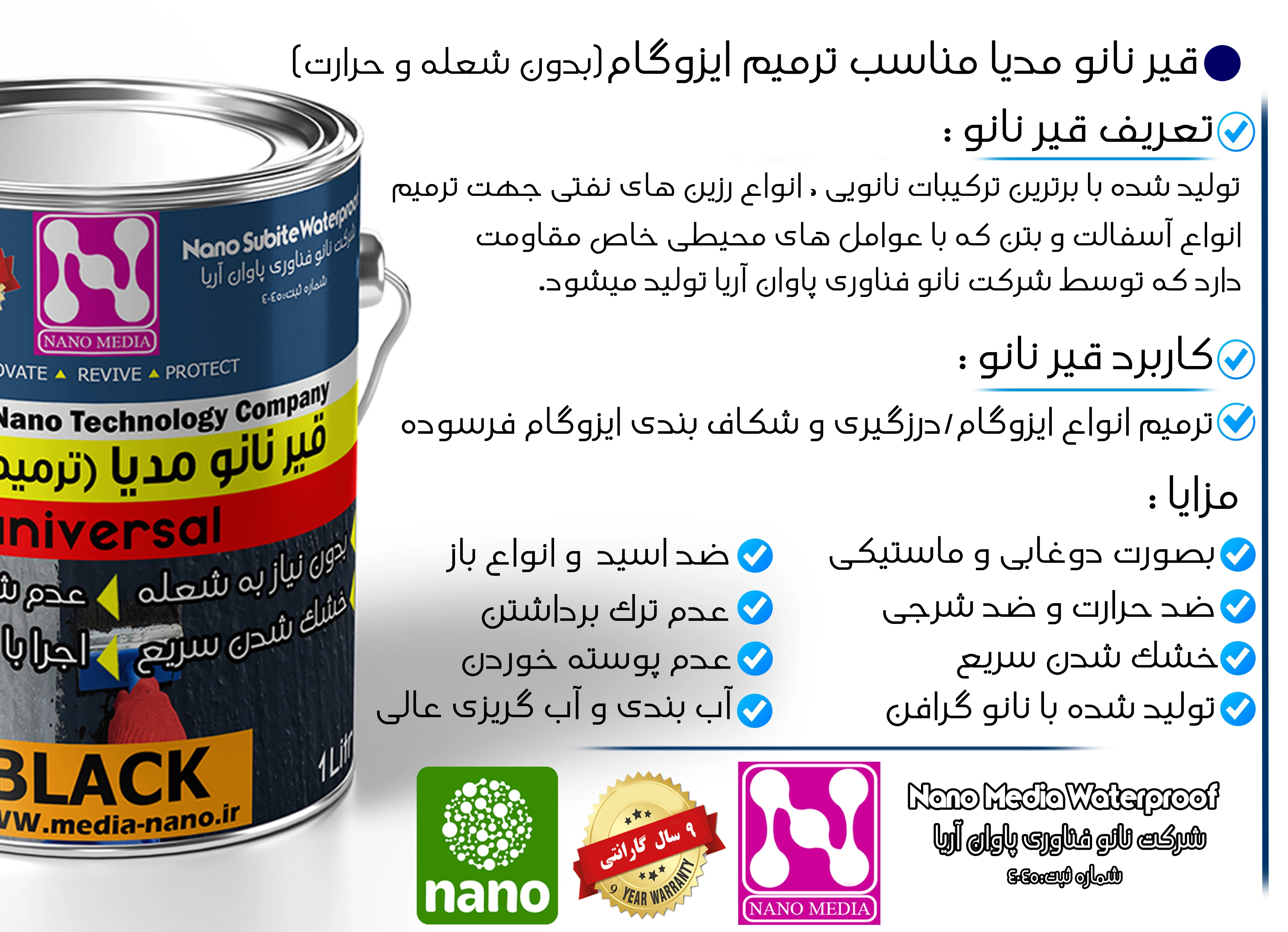 مشخصات محصول