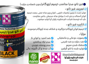 مشخصات محصول