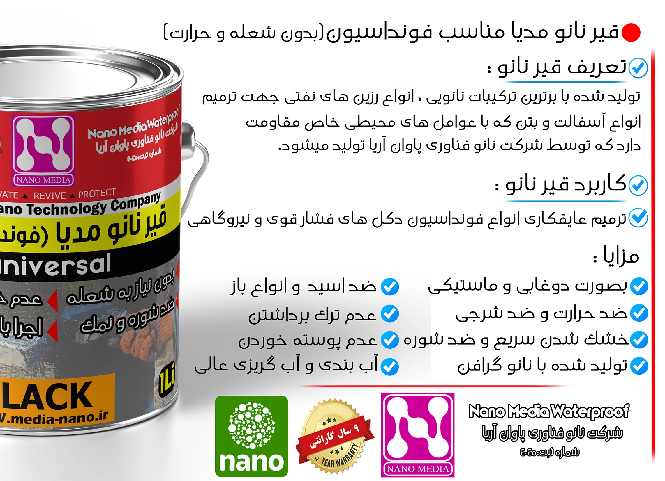 مشخصات محصول