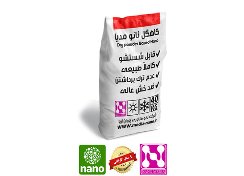 کاهگل نانو مدیا