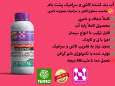 آب بندی کاشی و موزاییک پشت بام