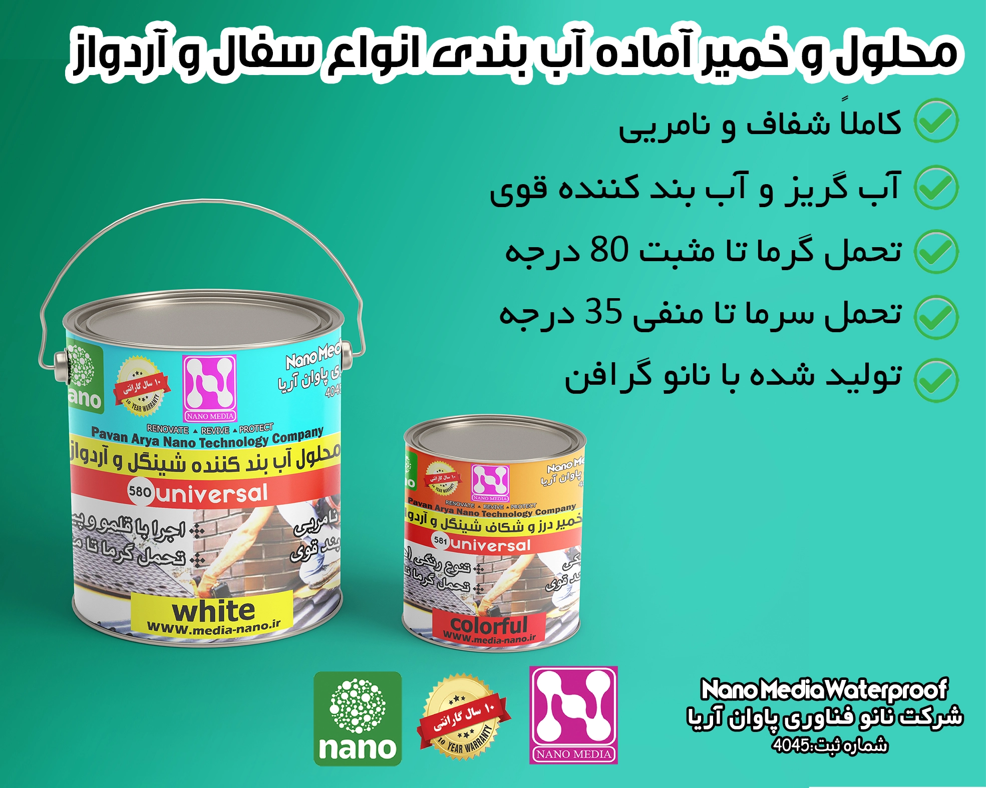 عایق سفال