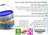 رنگ استخر نانو مدیا