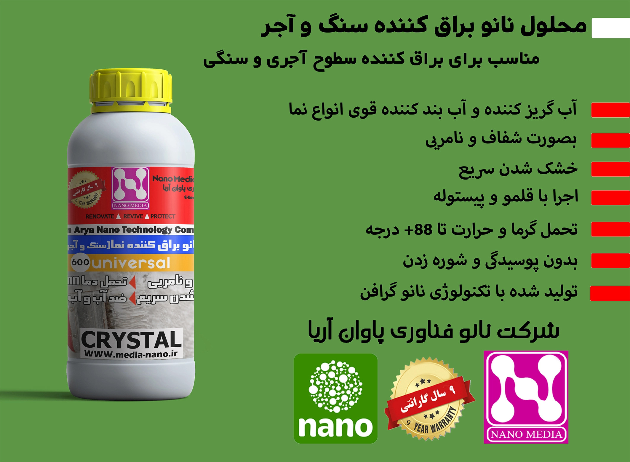 براق کننده سنگ و آجر