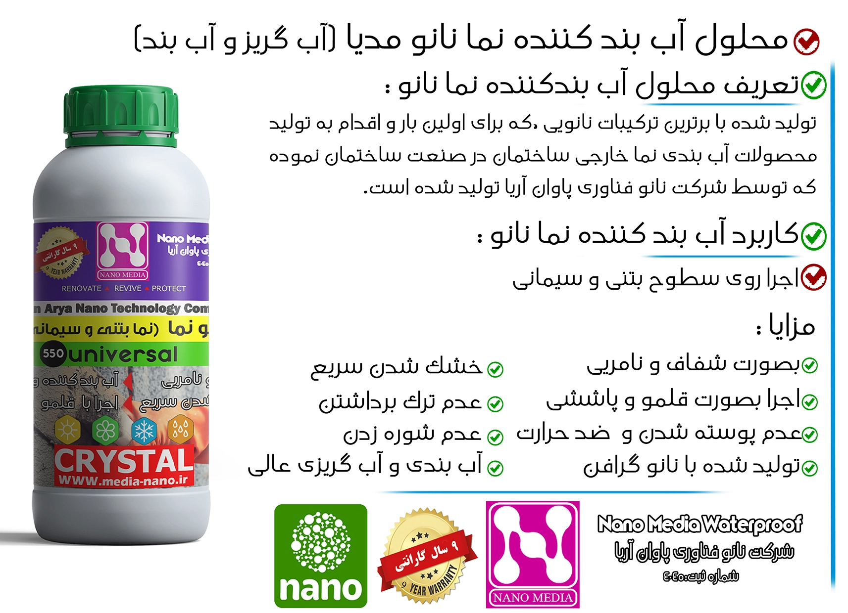 آب بند کردن نما سیمانی
