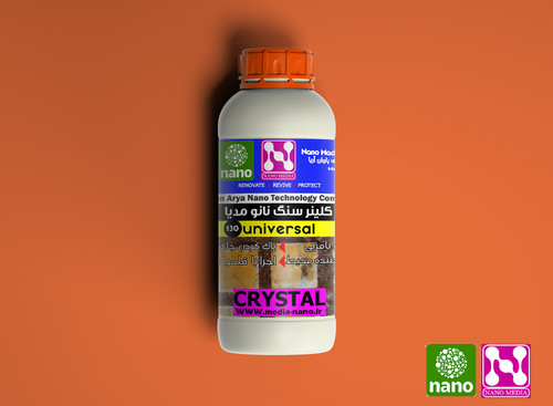 پاک کننده سنگ