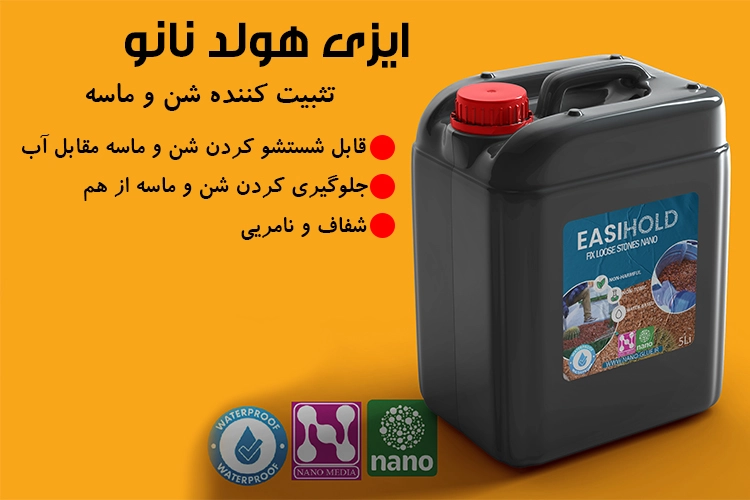 اسپری چسب پلیمری
